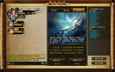 龙之霸业最新图片