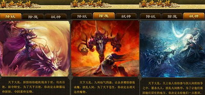 龙之霸业最新图片