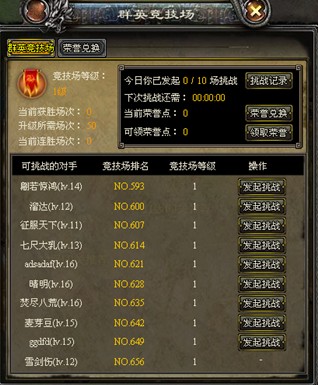 龙之霸业最新图片