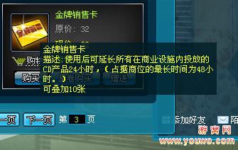 明星大亨最新图片