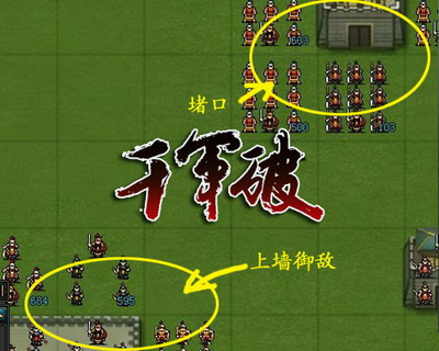 千军破最新图片