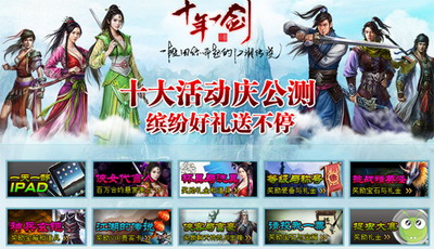十年一剑最新图片