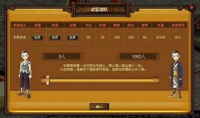 天地无双最新图片