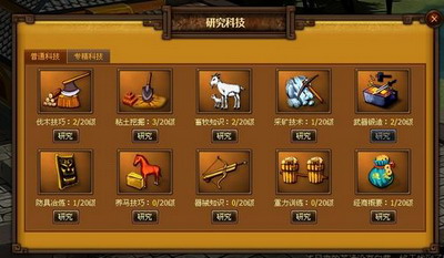 天地无双最新图片