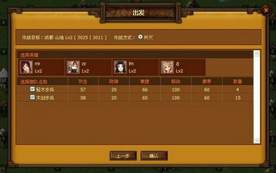 天地无双最新图片