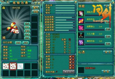 问剑最新图片