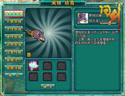 问剑最新图片