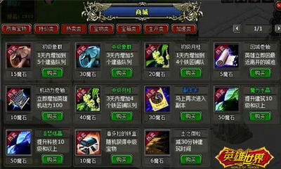 英雄世界最新图片
