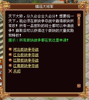 战将传奇最新图片
