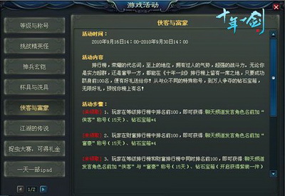 十年一剑最新图片