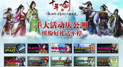 十年一剑最新图片