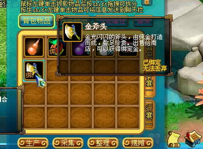 飞天西游最新图片
