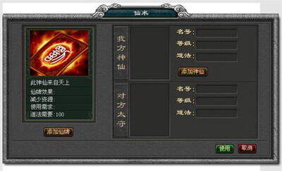 封神无敌最新图片