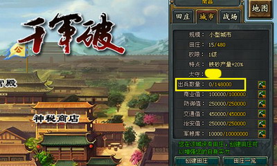 千军破最新图片