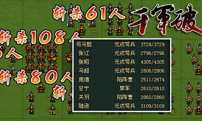千军破最新图片