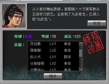 梁山好汉最新图片