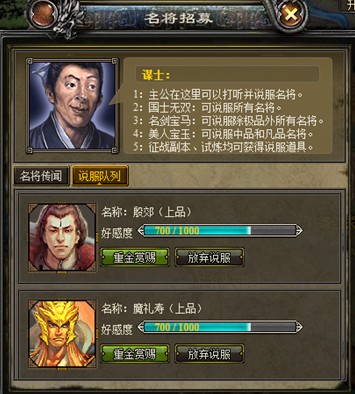 龙之霸业最新图片