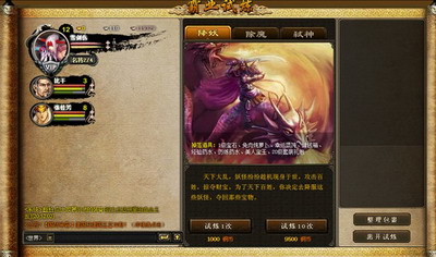 龙之霸业最新图片