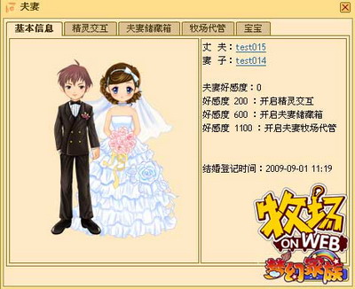 牧场OnWeb最新图片
