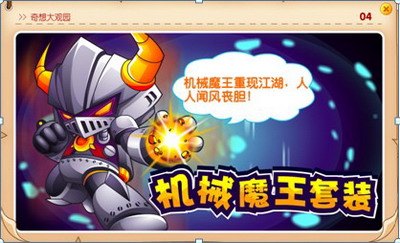 奇想咕噜团最新图片