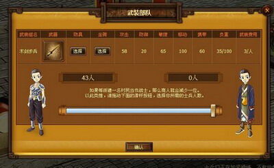 天地无双最新图片