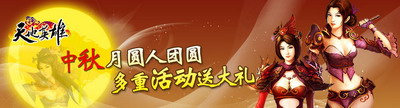 天地英雄最新图片