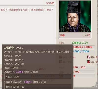武林英雄最新图片