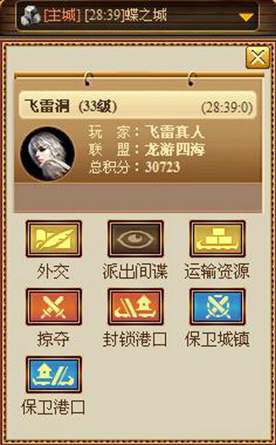 新航海最新图片