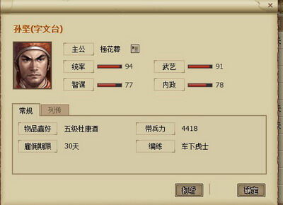翼三国最新图片