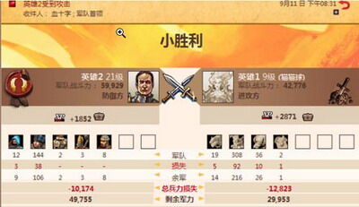 英雄无敌：王国最新图片