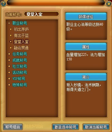 飘渺西游最新图片