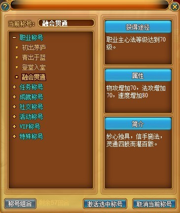 飘渺西游最新图片