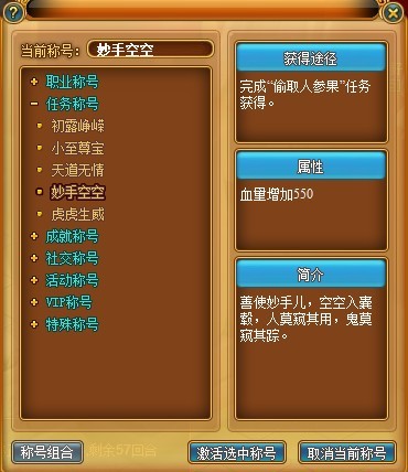 飘渺西游最新图片