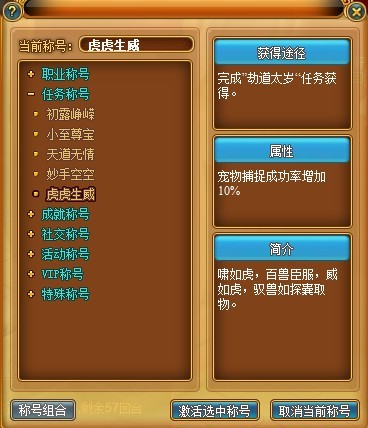 飘渺西游最新图片