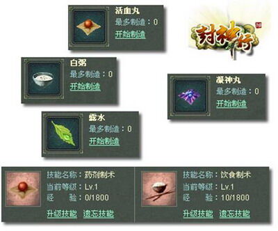 封神行最新图片