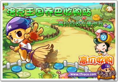 洛克王国最新图片