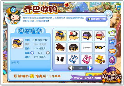 洛克王国最新图片