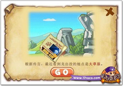 洛克王国最新图片