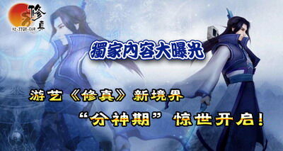 修真最新图片