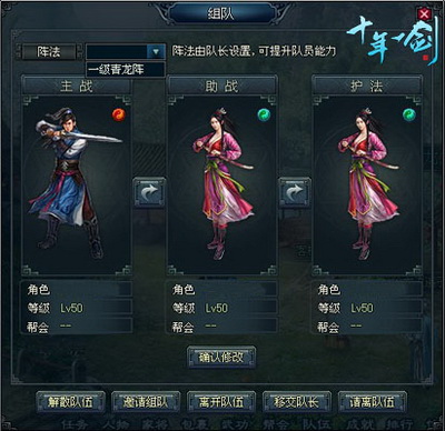 十年一剑最新图片