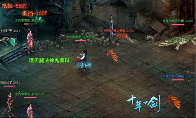 十年一剑最新图片