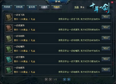 十年一剑最新图片