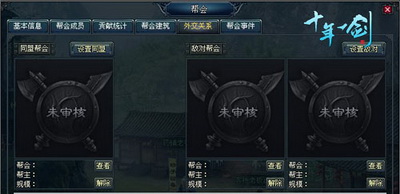 十年一剑最新图片