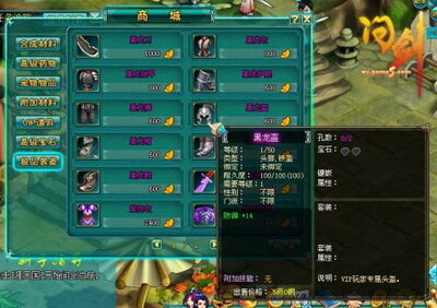 问剑最新图片