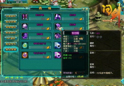 问剑最新图片