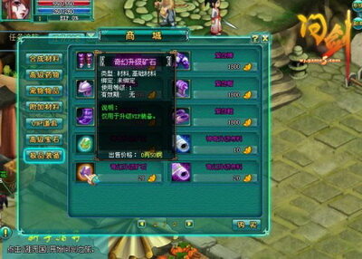 问剑最新图片