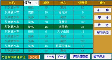 问仙最新图片
