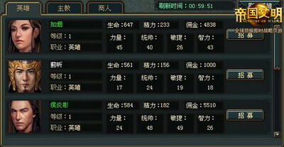帝国文明最新图片