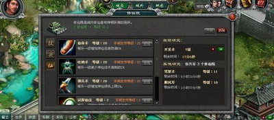 封神无敌最新图片