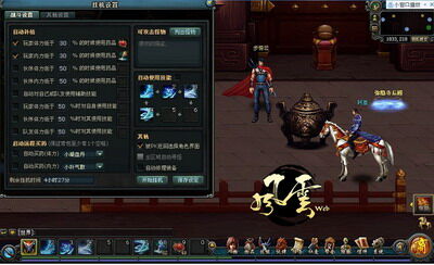 风云web最新图片